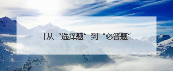 从“选择题”到“必答题”：消费与投资必将协同突围