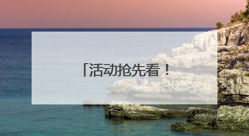 活动抢先看！这个端午星云湖畔好热闹